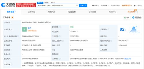 喜馬拉雅深圳成立信息技術(shù)咨詢公司，資本投入3000萬(wàn)美元拓展服務(wù)版圖